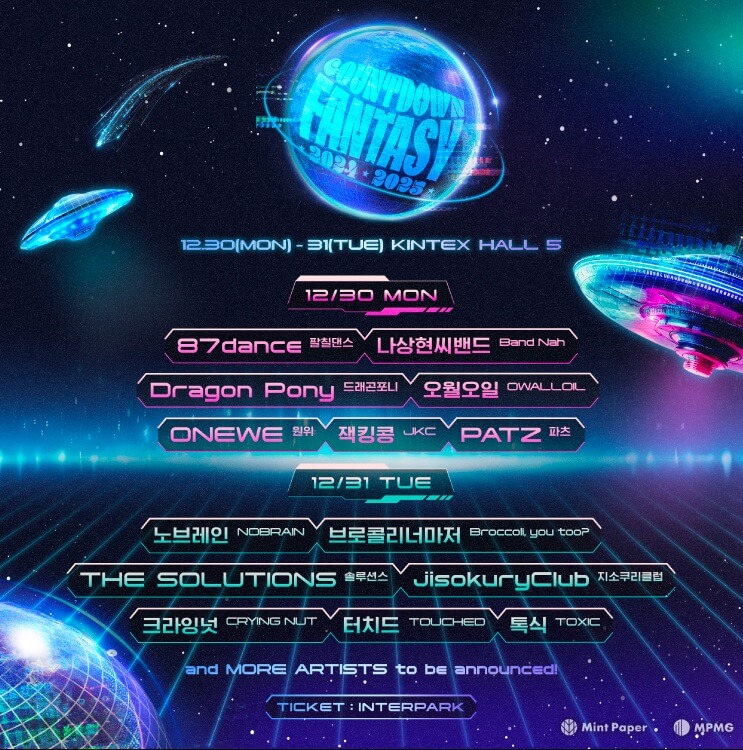 COUNTDOWN FANTASY 2024-2025 출연진