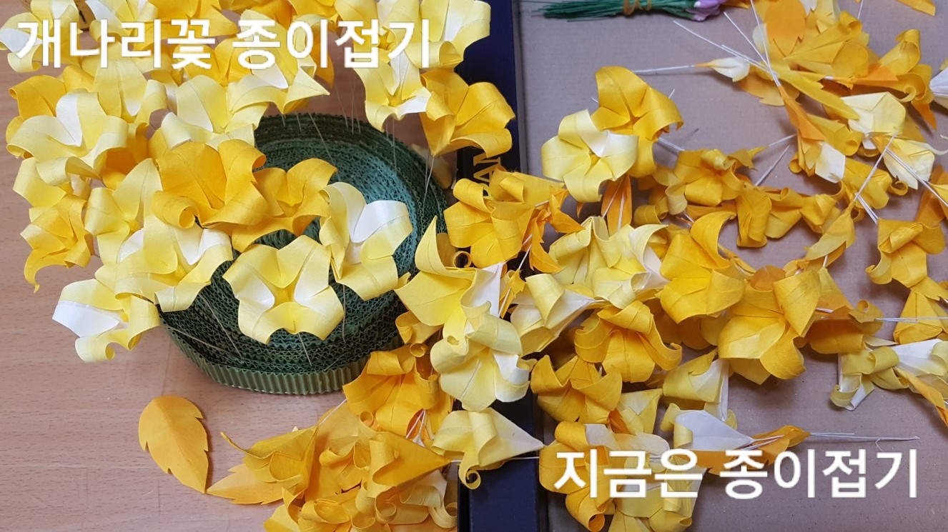 14-개나리꽃 종이접기-지금애 종이접기-지금은 종이접기-김포 종이접기 작업실-noc26지금애-2