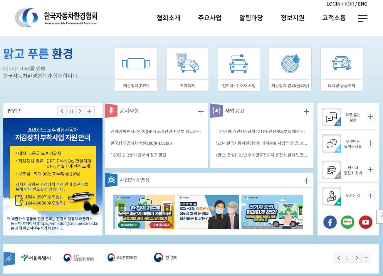조기 폐차 지원금
