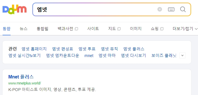 엠넷 공식 홈페이지 메인 화면에는 온에어 버튼이 없음