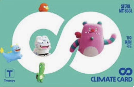 기후동행카드 총정리 완벽 가이드