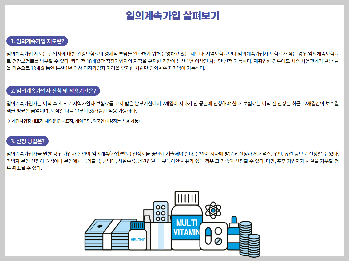 자녀 없어도, 혼자 살아도 2026년 실업급여 똑같이 받나요? (수급 요건 총정리)