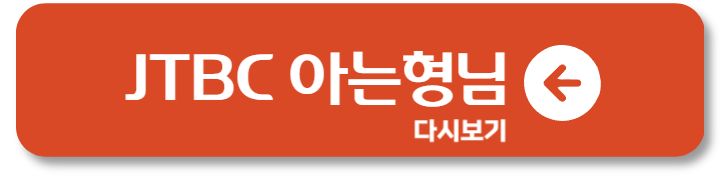 민경훈 결혼 예비신부 아는형님 여자PD 캠핑장 2