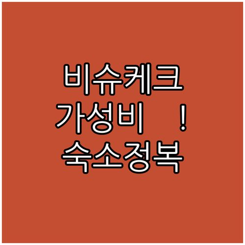 비슈케크 가성비 숙소 및 인기 호텔 ..
