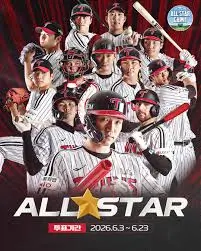 KBO-올스타-팬투표