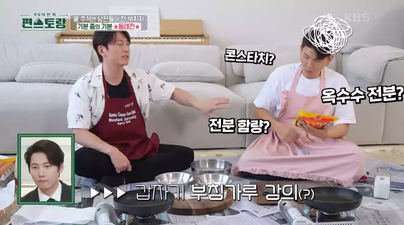 어남선생, 제이쓴