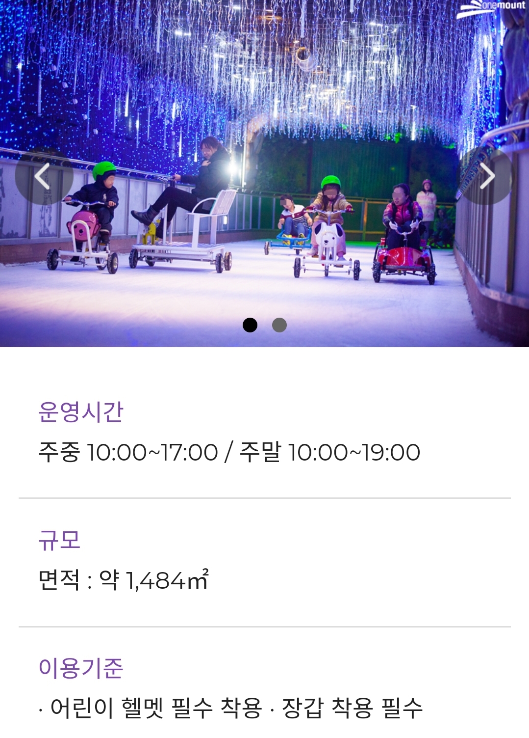 눈썰매장 개장 겨울방학 갈만한곳 정리했어요