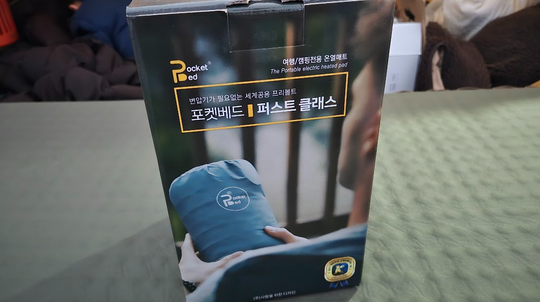 포켓베드 전기장판 퍼스트 클래스 캠핑장 사용후기 사진 1