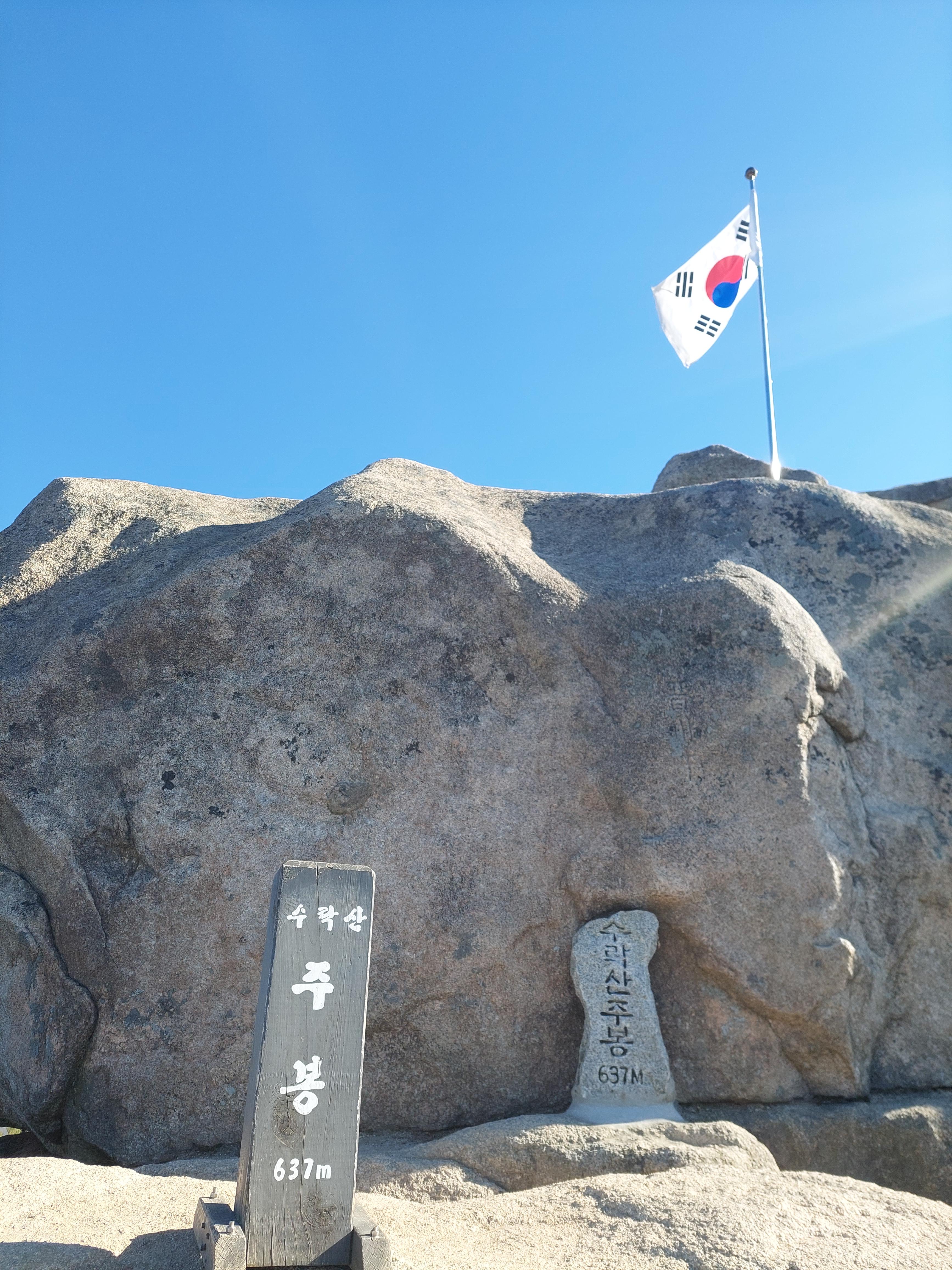 수락산