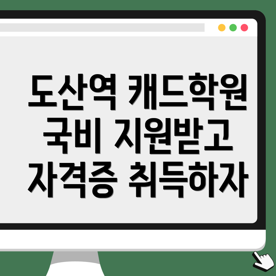도산역 캐드