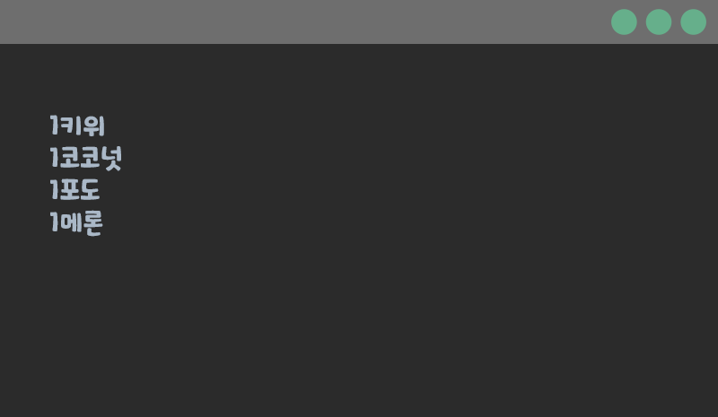 변경된 출력 화면