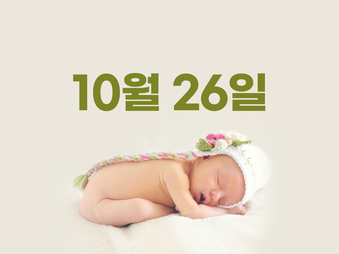10월 26일 천주교 남자세례명 14가지