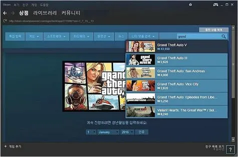 스팀 다운로드
