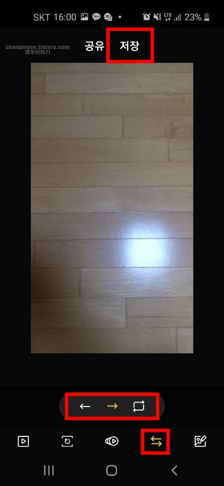 순서 변경 기능