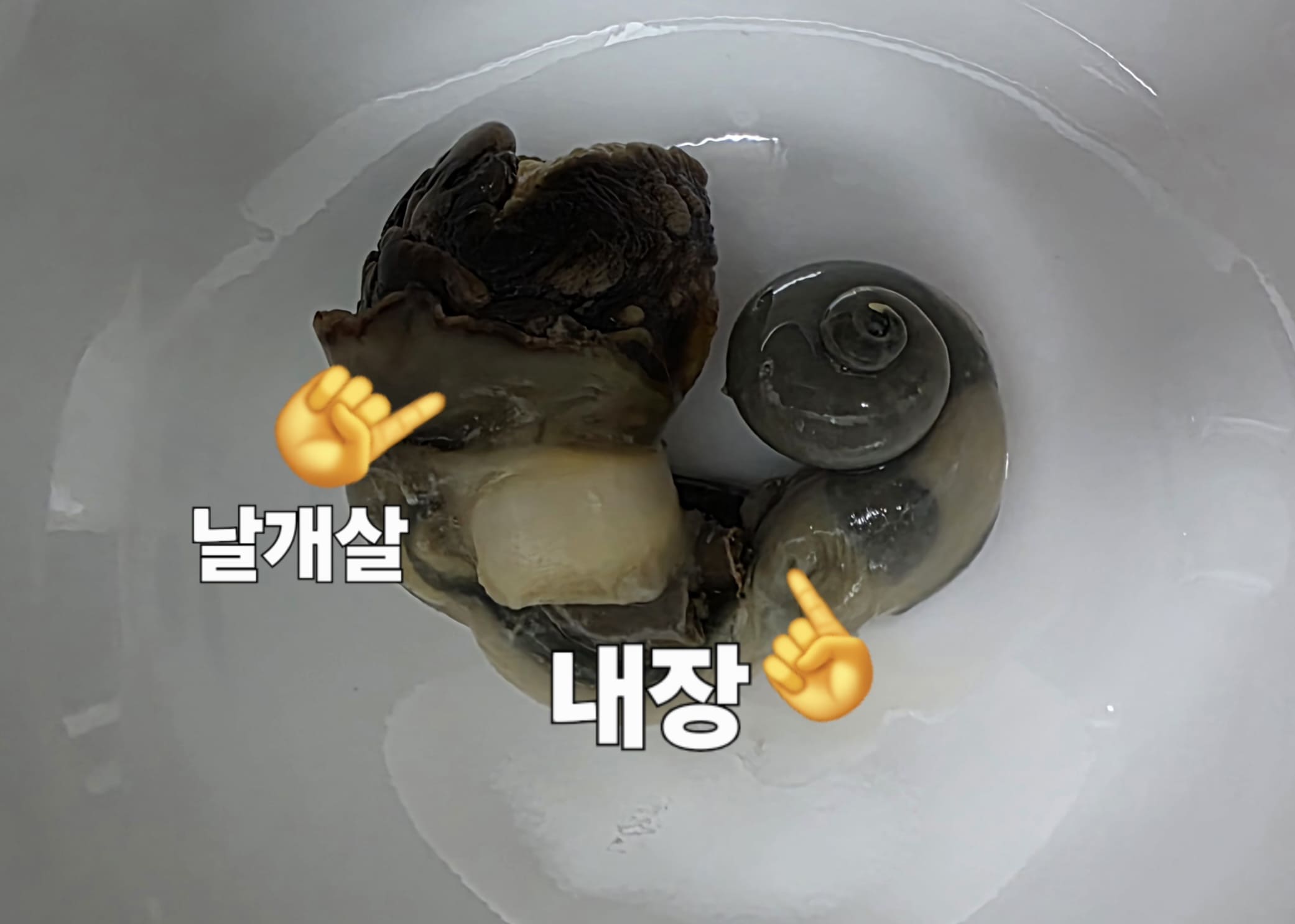 뿔소라-삶는법-안내-껍데기에서-분리한-소라는-먹기-전에-간단한-손질이-필요한데요.-덮개판이라고도-불리는-소라-뚜껑을-제거하고,-날개살은-쓴맛이-나기-때문에-반드시-제거해주세요.