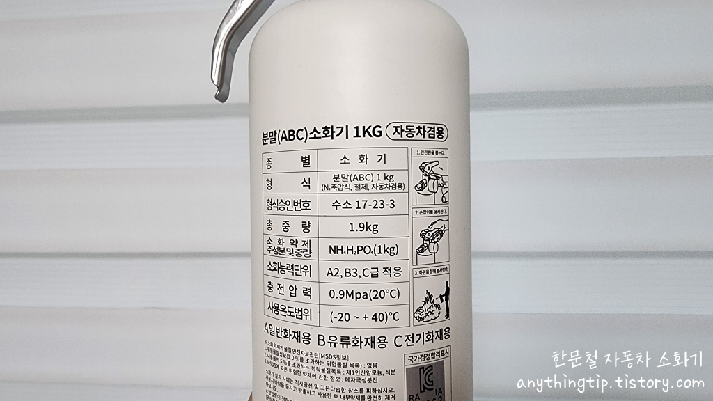 차량용 소화기 설치 의무화, 한문철 소화기 구매후기