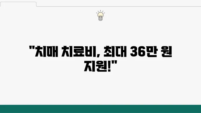 치매 치료 지원 for 모든 치료사