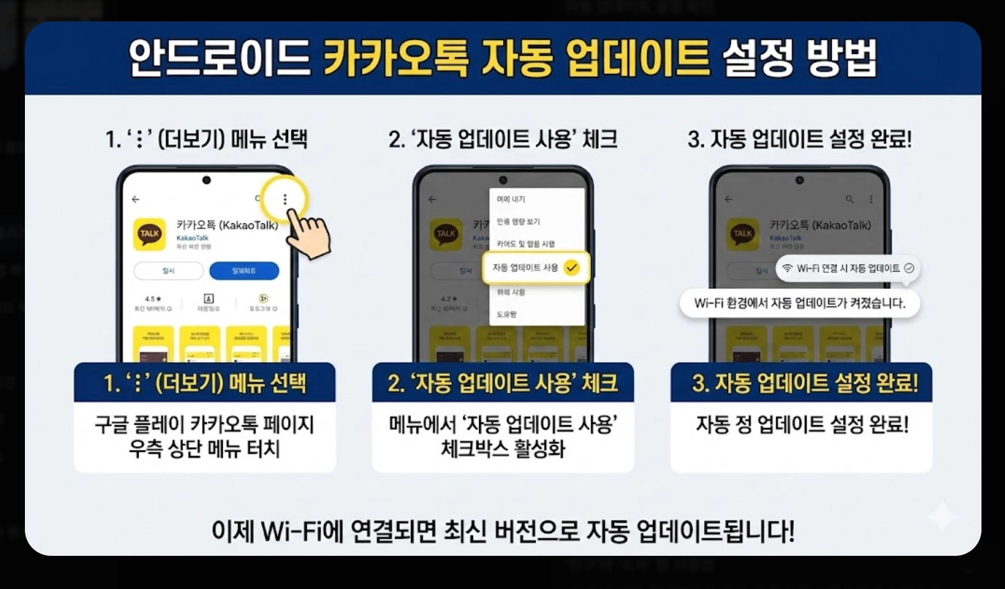 카톡 목록형 되돌리기 2025 완벽 가이드