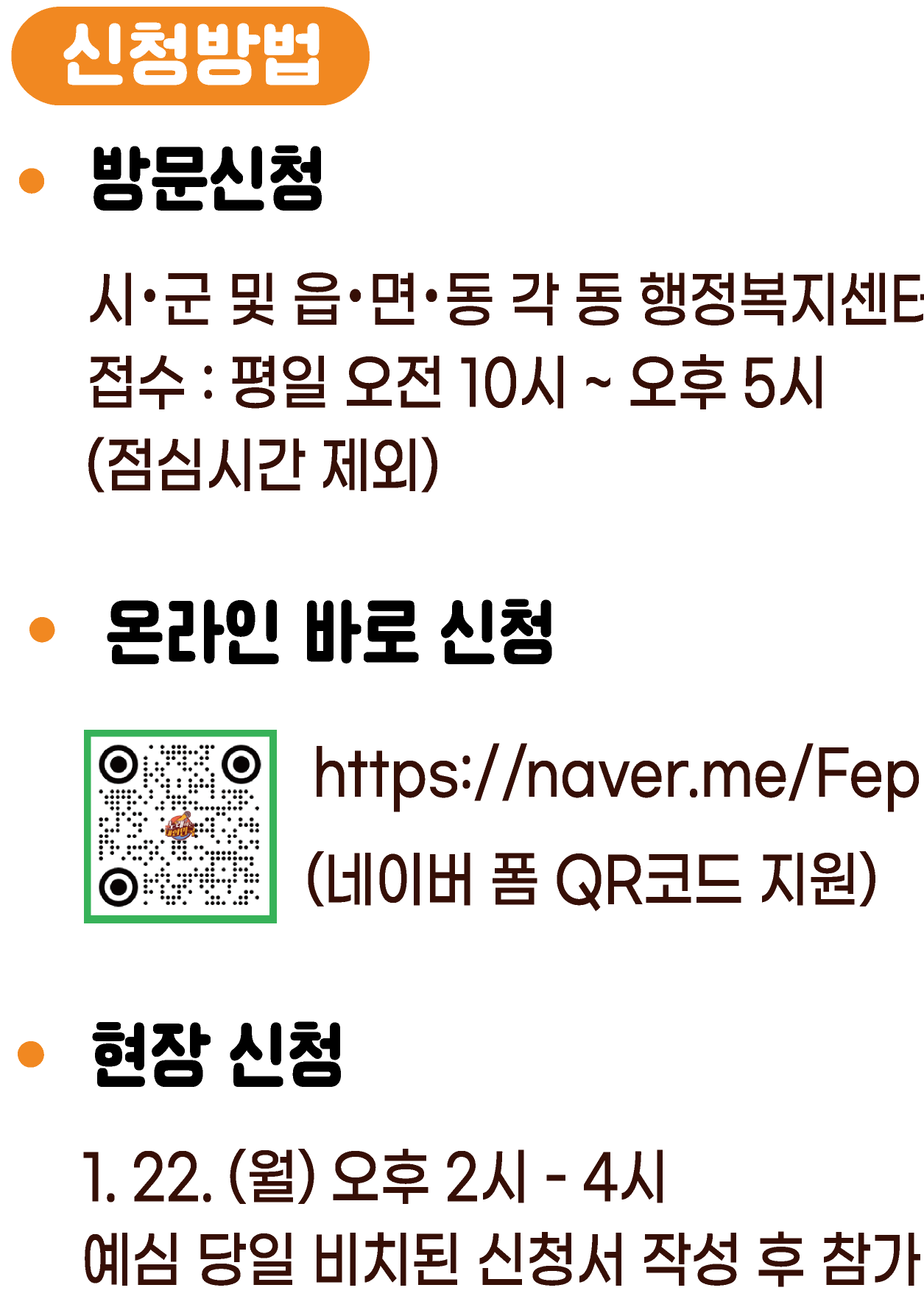 TV조선 노래하는 대한민국 충청남도편 신청방법