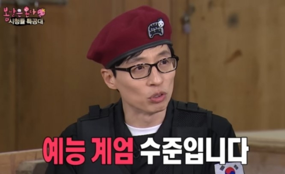 무한도전 [사진=MBC]