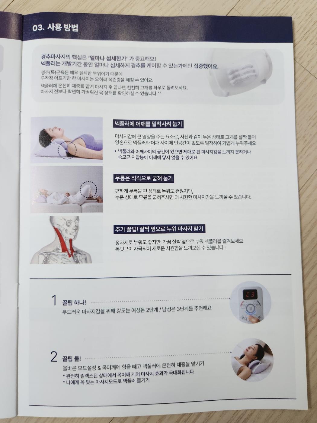 풀리오 넥풀러