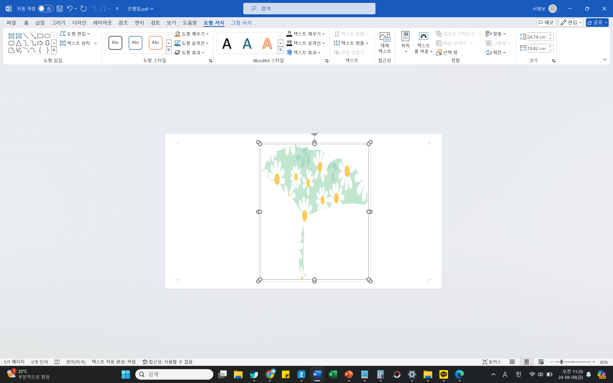 켄바 캔바 프레임 만들기