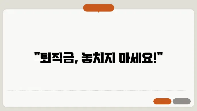 건설 근로자 퇴직 공제금 신청 서류