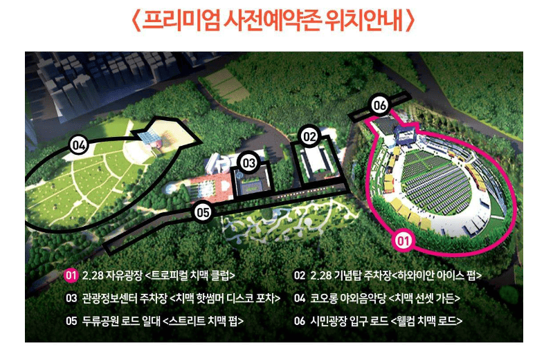 프리미엄 사전예약존 위치