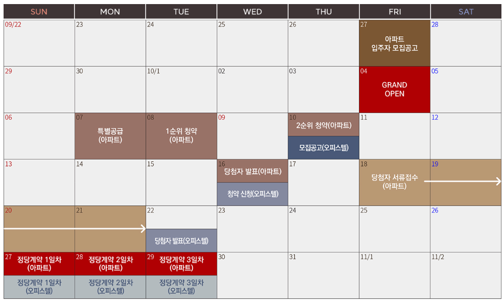 마포 오피스텔 에비트어바닉 전국청약 접수