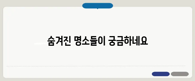 전라북도 가볼만한곳 베스트10