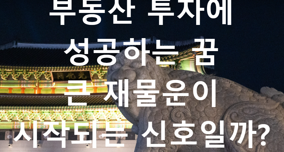 꿈과돈