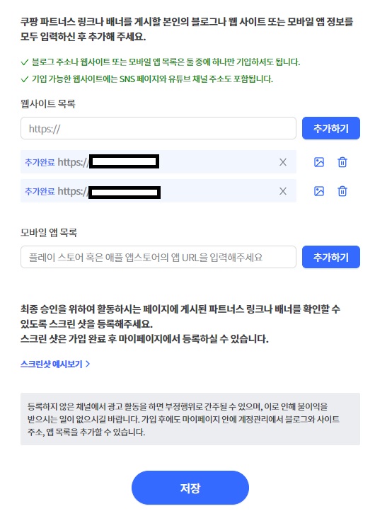 활동-채널-등록