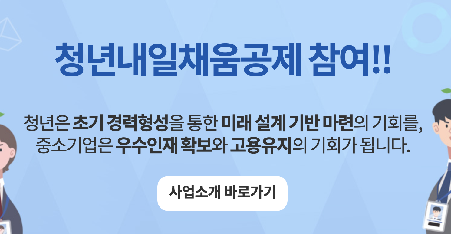 청년내일배움공제 대상