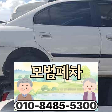 수원시권선구폐차장