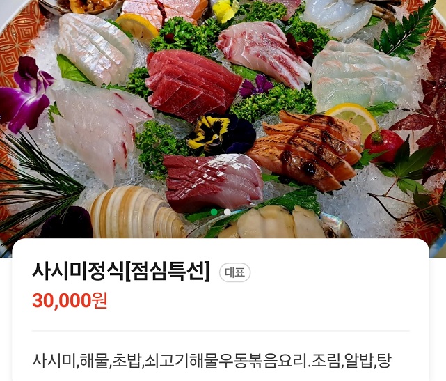 생활의달인-두바이-호텔-경력-부산-일식-달인