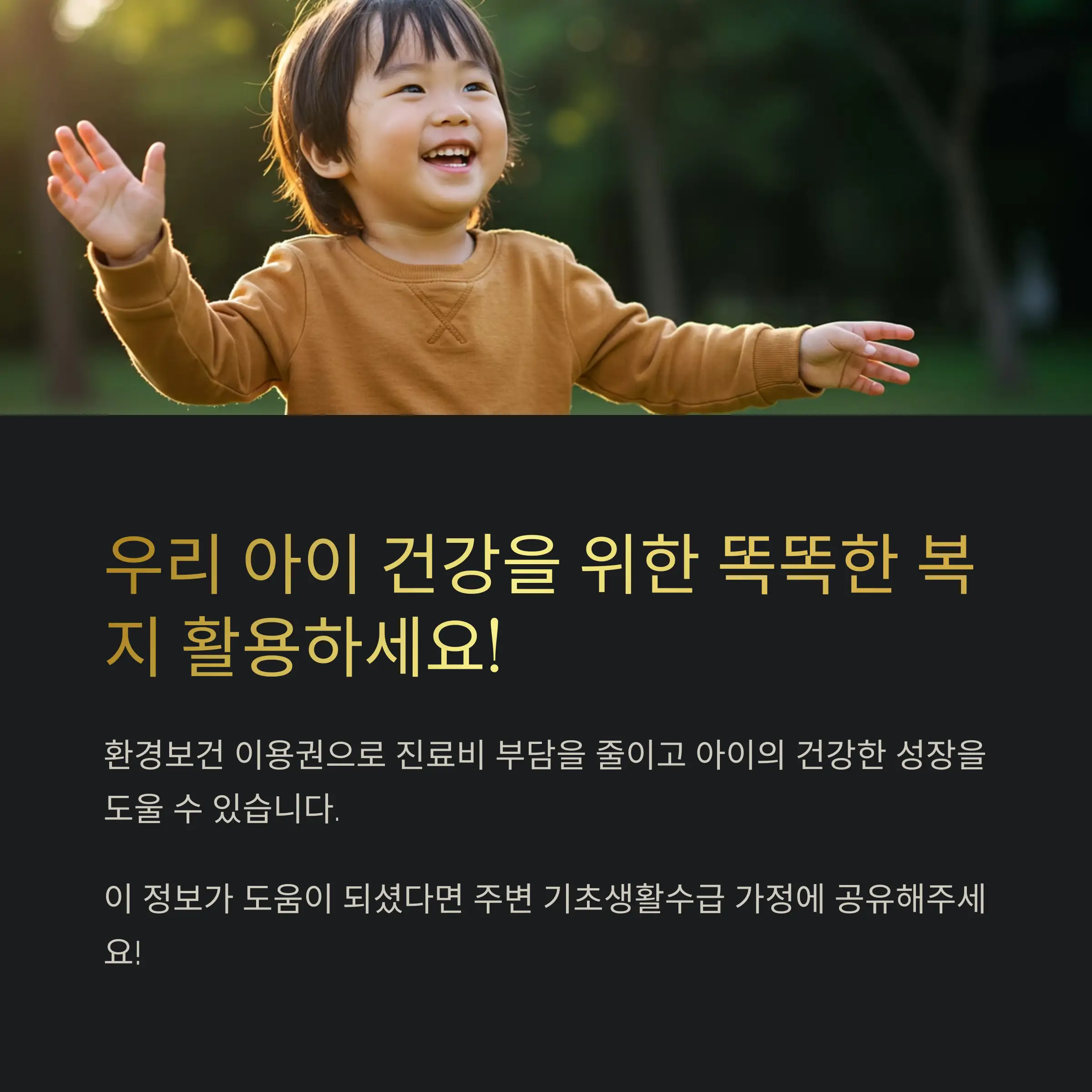 Q6. 약국에서 처방 받은 약도 지원되나요?