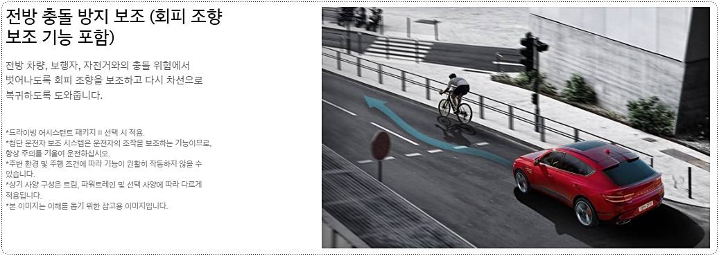 GV80 페이스리프트