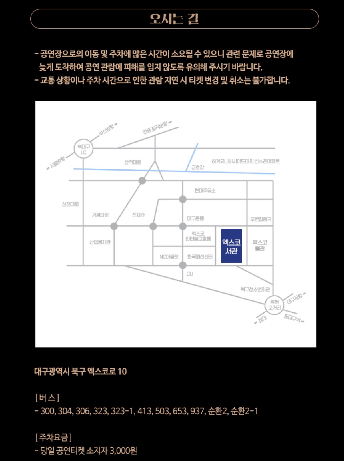 정동원콘서트