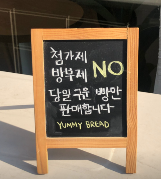 야미브레드 가게 정보