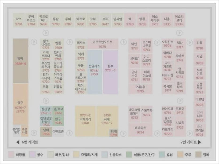 제주공항 면세점 브랜드