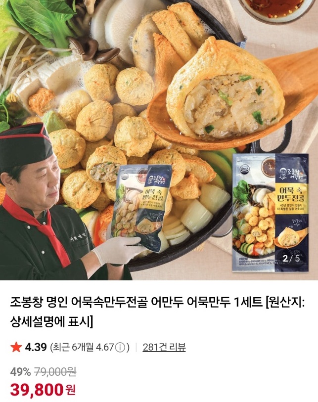 극한직업-음성-어묵공장-만두어묵-어묵국수