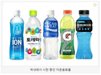 이온음료 종류 효과 효능 칼로리_11