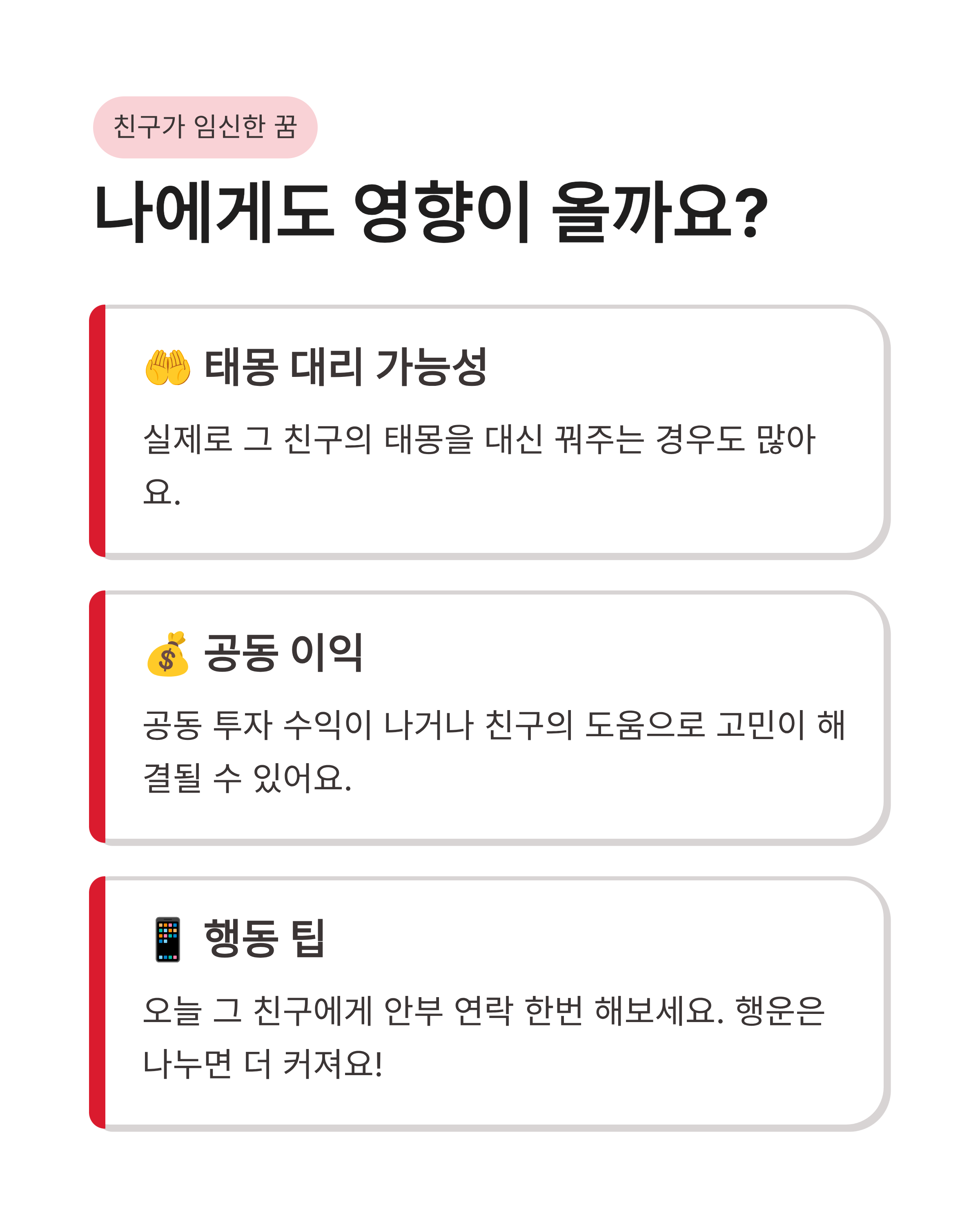 임신 꿈 해몽: 내가 임신하는 꿈부터 친구가 임신한 꿈, 태동 느끼는 꿈까지! 당신에게 찾아올 새로운 기회는?