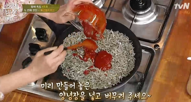 수미네반찬 매콤멸치볶음 양념장
