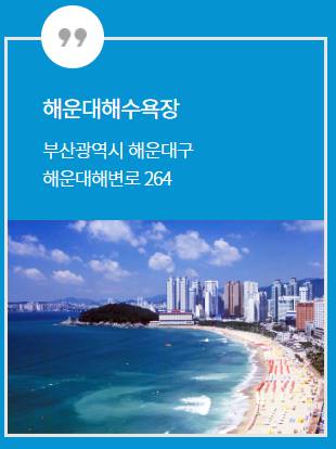 좀비런 부산 기본정보