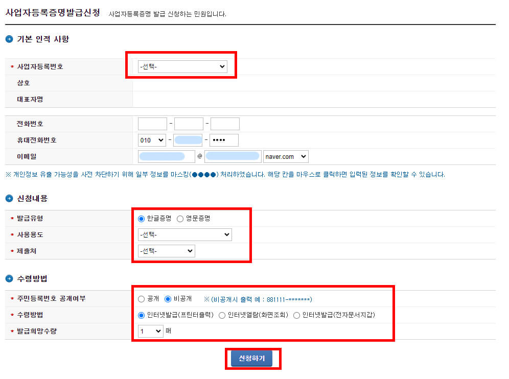 정보입력 창