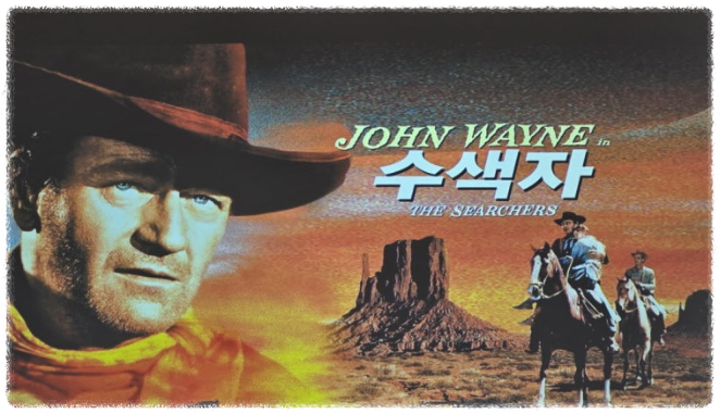 존 웨인 주연의 서부영화 수색자 영화 포스터