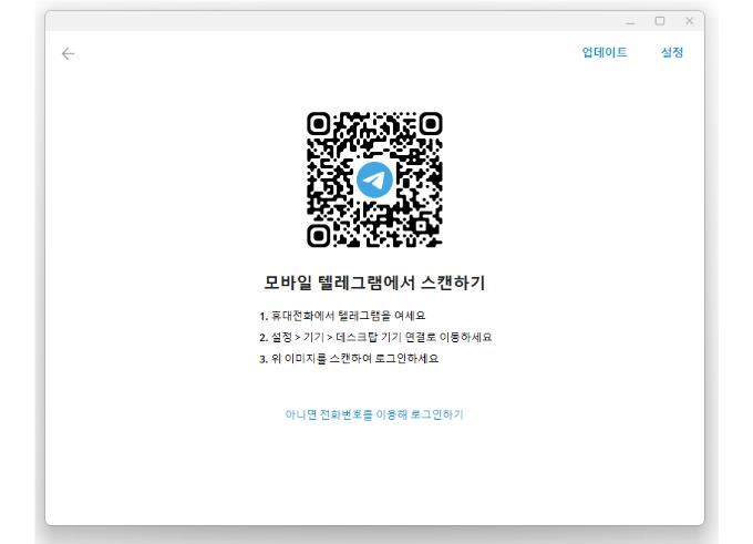 텔레그램 다운로드