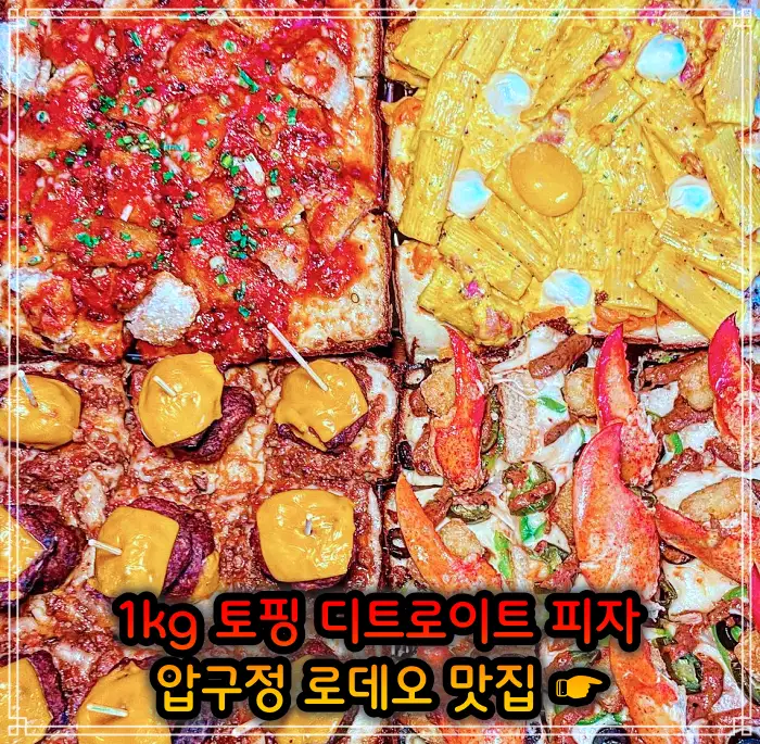 강남 압구정 로데오 맛집 29,900원 무한리필 조개구이 고기부페