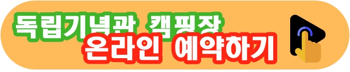 온라인예약